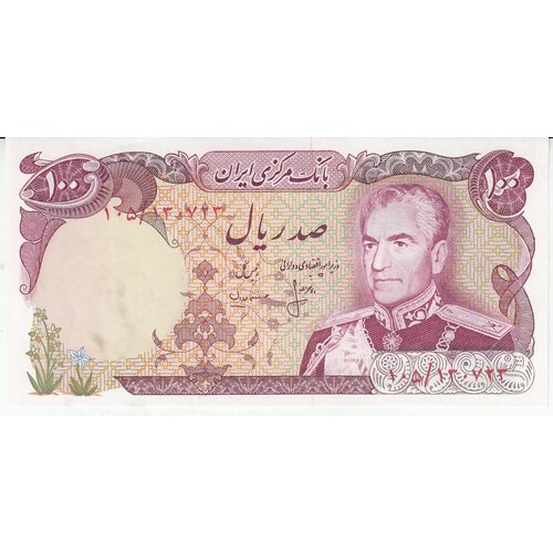 Иран 100 риалов ND 1974-1979 гг. (Подпись 16) иран 500 риалов nd 2003 2009 гг
