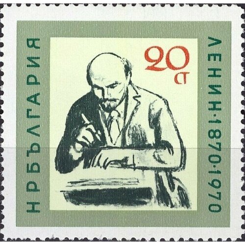 (1970-019) Марка Болгария В. И. Ленин за работой 100 лет со дня рождения В. И. Ленина III Θ
