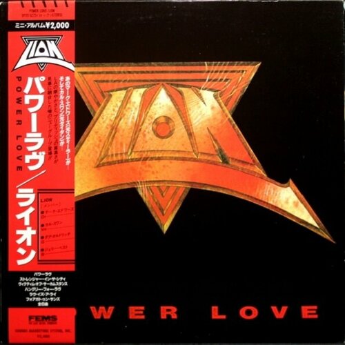 Far East Metal Syndicate Lion / Power Love (12 Vinyl EP)