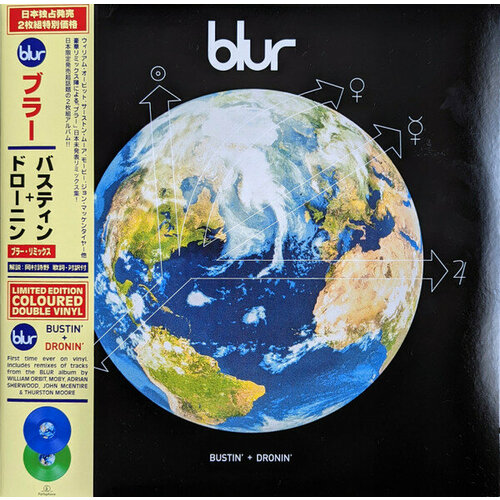 Виниловая пластинка Blur - Bustin' + Dronin' (Limited Edition 180 Gram Coloured Vinyl 2LP) виниловая пластинка blur bustin dronin limited edition 180 gram coloured vinyl 2lp