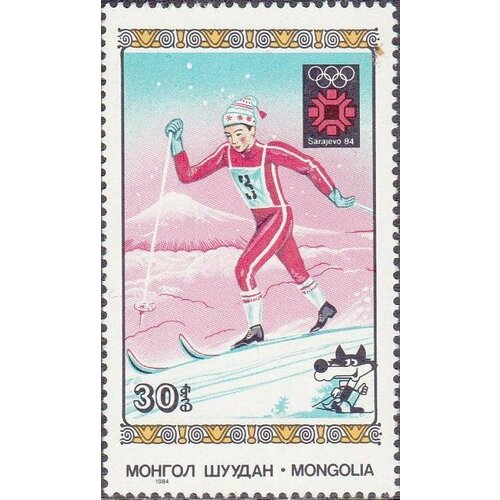 (1984-002) Марка Монголия Бег на лыжах Зимние ОИ 1984, Сараево III Θ 1984 011a марка вьетнам слалом без перфорации зимние ои 1984 сараево iii θ