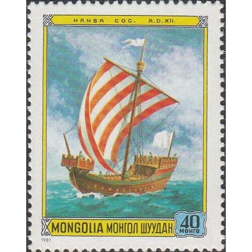 (1981-036) Марка Монголия Средневековое рыболовное судно Парусные корабли III Θ