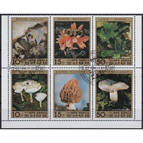 (1986-083) Лист (6 м 2х3) Северная Корея Минералы и грибы Минералы и грибы III Θ