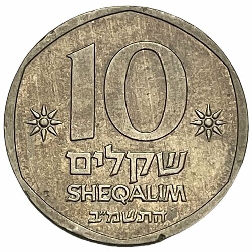 Израиль 10 шекелей 1982 г. (5742) (2)
