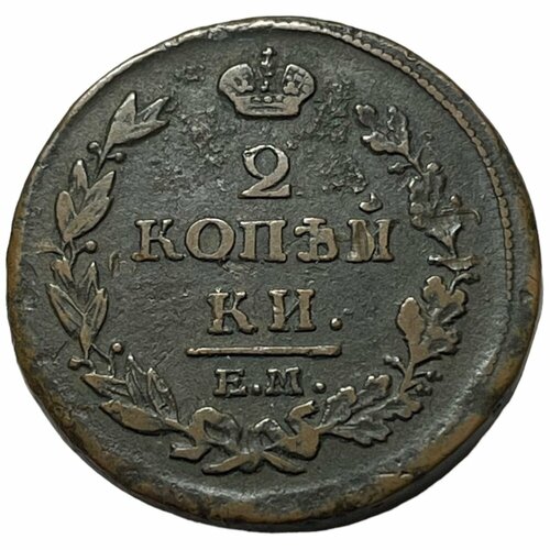 1814 ем нм монета россия 1814 год 2 копейки орёл c гурт гладкий медь xf Российская Империя 2 копейки 1814 г. (ЕМ НМ)