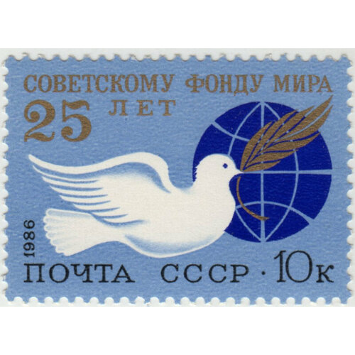 Марка Советский фонд мира. 1986 г. самоа 1 тала 1986 г 25 лет всемирному фонду дикой природы