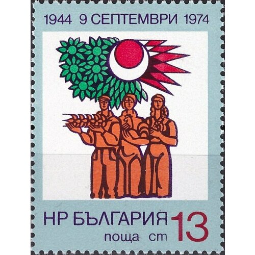 (1974-057) Марка Болгария Крестьяне 30-летие победы социалистической революции в Болгарии III Θ