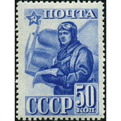 (1941-14) Марка СССР Лётчик Перф лин 12½ 23 года Красной Армии и ВМФ III O 1941 12 марка ссср автоматчики перф лин 12½ 23 года красной армии и вмф ii o