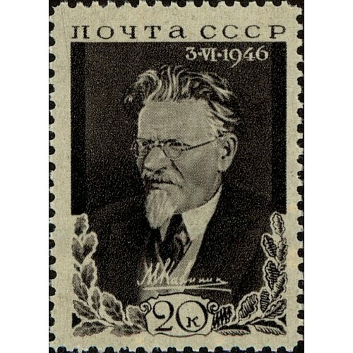 (1946-30) Марка СССР "Портрет (рис 32,9х22,4мм)" Памяти М. И. Калинина II Θ