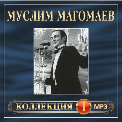 пикник полная коллекция часть 2 2 mp3 Муслим Магомаев Коллекция часть 1 (MP3) Bomba Music