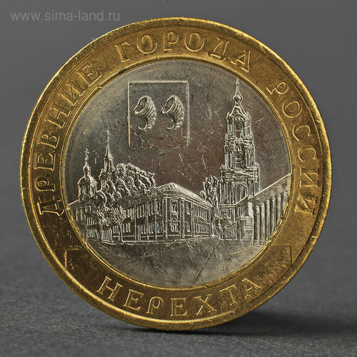Монета 10 рублей 2014 года Нерехта СПМД монета россии 50 рублей 1992 года спмд 5 7