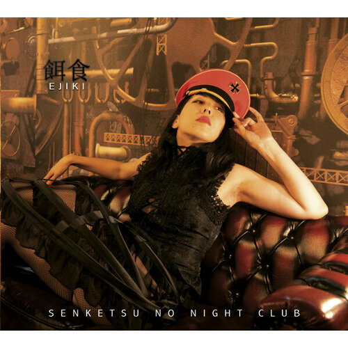 Компакт-диск Warner Senketsu No Night Club – Ejiki