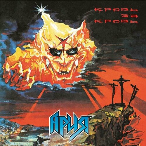 Виниловая пластинка ария - кровь за кровь (REISSUE, 180 GR)