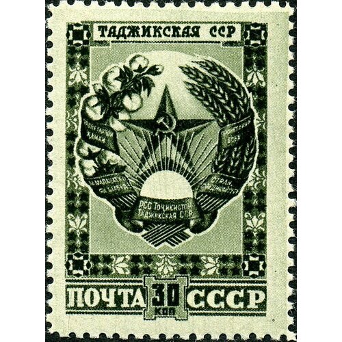 (1947-023) Марка СССР Таджикская ССР Государственные гербы СССР и союзных республик III O