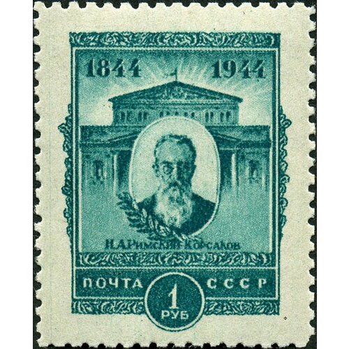 (1944-36) Марка СССР Портрет (Зелёная) Без перф Н. А. Римский-Корсаков II O