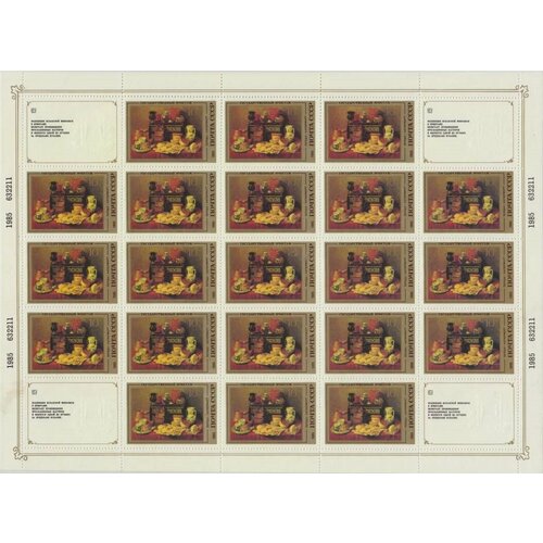 (1985-010) Лист (21 м + 4 куп, 5х5) СССР А. Переда. Натюрморт Испанская живопись III O