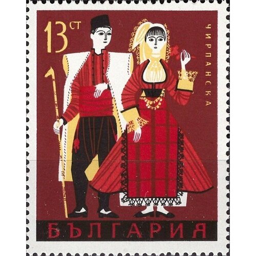 (1968-068) Марка Болгария Чирпанские Народные костюмы II Θ 1968 041 марка болгария эмблема года международный год прав человека 1968 ii θ