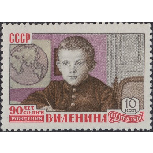 (1960-019) Марка СССР В. И. Ленин гимназист В. И. Ленин. 90 лет со дня рождения III O