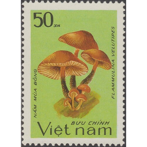 (1983-088) Марка Вьетнам Опёнок зимний Грибы III Θ