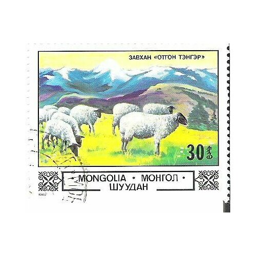 (1982-056) Марка Монголия Овцы Животные и пейзажи III Θ