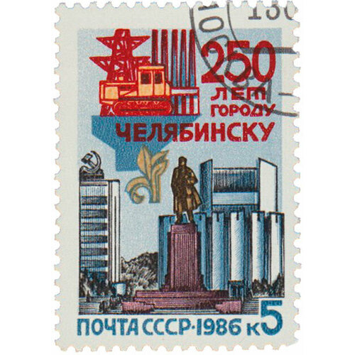 (1986-072) Марка СССР Архитектура города 250 лет Челябинску III Θ 1978 081 марка ссср дом правительства архитектура армении iii θ