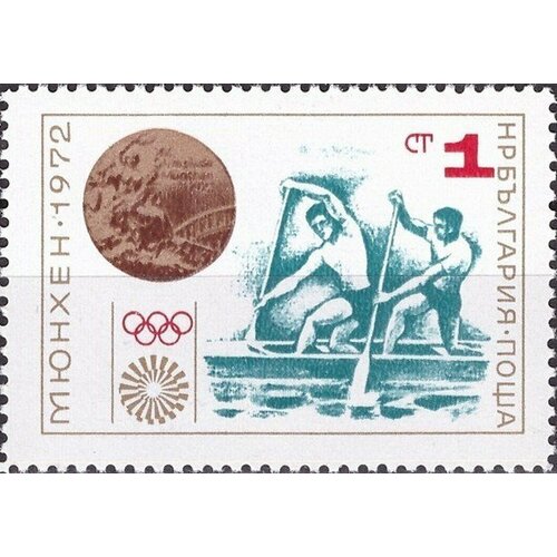 (1972-051) Марка Болгария Каноэ Медали Олимпийских игр 1972 II Θ 1972 002 марка болгария г дельчев известные люди ii θ
