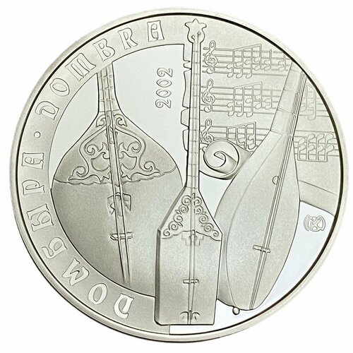 Казахстан 500 тенге 2002 г. (Прикладное искусство - Домбра) в футляре с сертификатом №0510 монета серебро казахстан прикладное искусство домбра