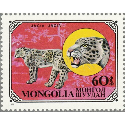 (1979-057) Марка Монголия Снежный барс Дикие животные III Θ