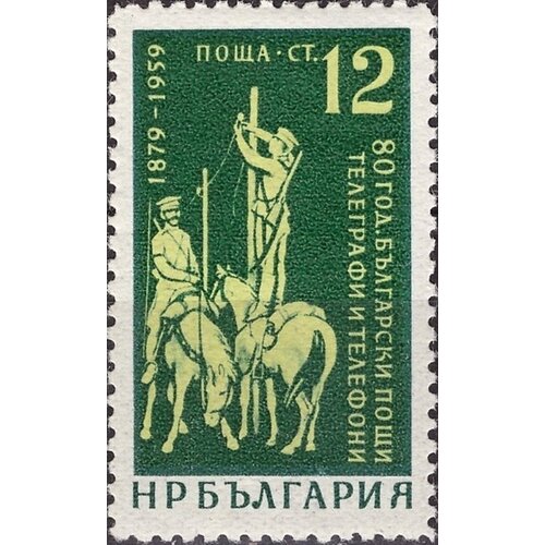 (1959-011) Марка Болгария Проводка линии связи 80-летие болгарской почты II O
