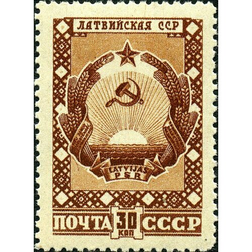 (1947-021) Марка СССР Латвийская ССР Государственные гербы СССР и союзных республик III O