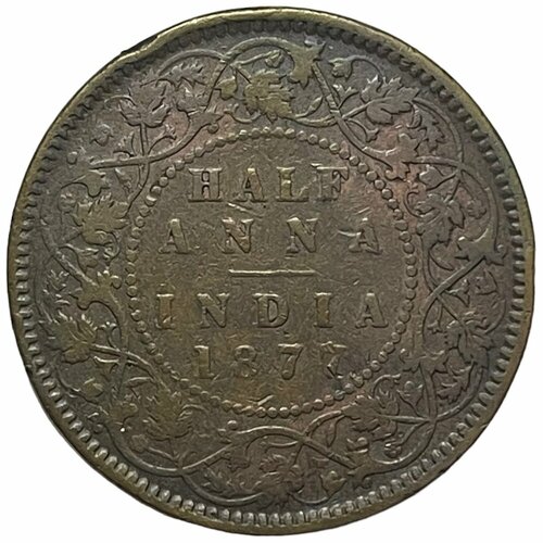 Британская Индия 1/2 анны 1877 г. (Калькутта) британская индия 1 рупия 1877 г калькутта