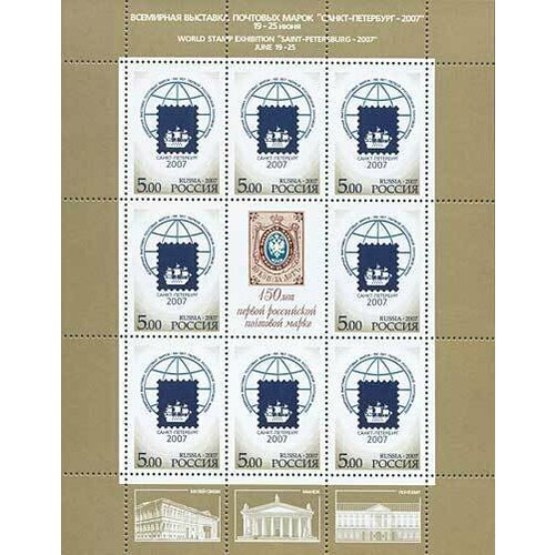 (2007-026a) Лист (8 м + куп, 3х3) Россия Эмблема Фил выставка Санкт-Петербург 2007 III O 2007 004 лист 8 м куп 3х3 россия орден орден георгия победоносца 200 лет iii o