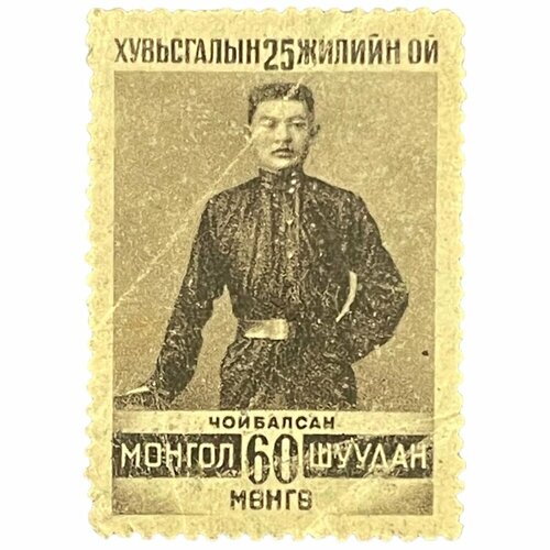 Почтовая марка Монголия 60 мунгу 1946 г. Чойбалсан почтовая марка монголия 80 мунгу 1946 г медаль за победу 2