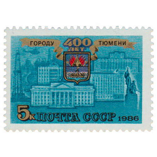 (1986-058) Марка СССР Архитектура города 400 лет Тюмени III O