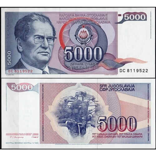 Югославия 5000 динар 1985 (UNC Pick 93)