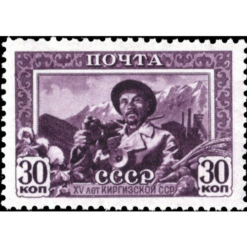 (1941-20) Марка СССР Шахтёр Перф лин 12½ 15 лет Советской Киргизии II Θ 1941 03 2 марка ссср москва дорога в тушино перф лин 12½ индустриализация страны ii θ