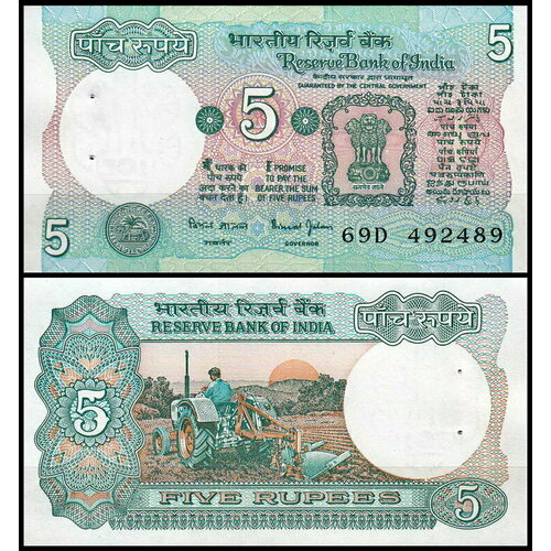 Индия 5 рупий 1985-1997 (UNC Pick 80) индия 10 рупий nd 1992 1997 гг