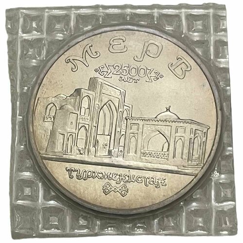 Россия 5 рублей 1993 г. (Архитектурные памятники древнего Мерва, Республика Туркменистан) (Запайка)