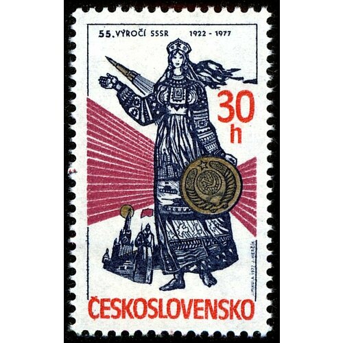 (1977-058) Марка Чехословакия 55 лет СССР , III O 1986 058 марка ссср архитектура города 400 лет тюмени iii o