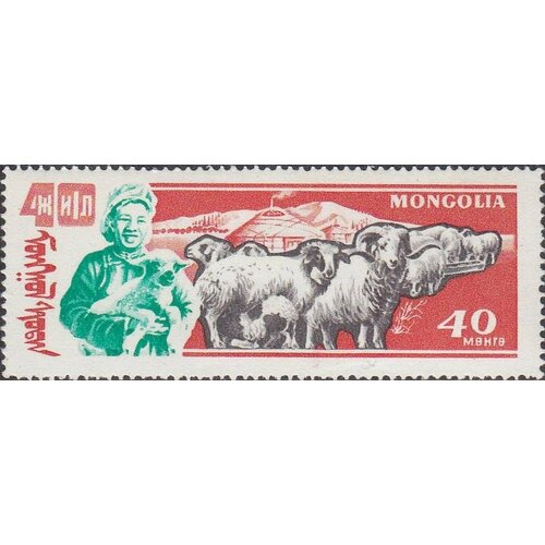 (1961-044) Марка Монголия Бараны Животноводство III Θ