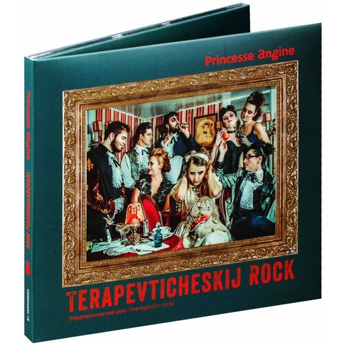 Princesse Angine. Terapevticheskij Rock (CD)