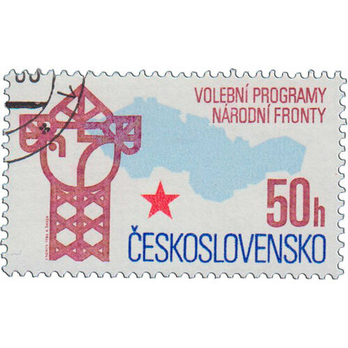 (1986-011) Марка Чехословакия Эмблема , III Θ