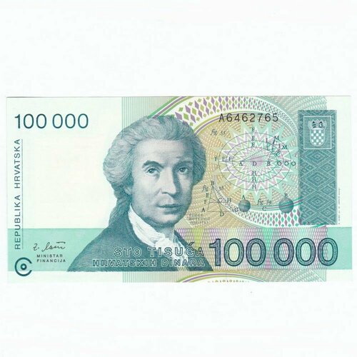 Хорватия 100000 динар 1993 г. (3) банкнота номиналом 50 тысяч динаров 1993 года хорватия xf