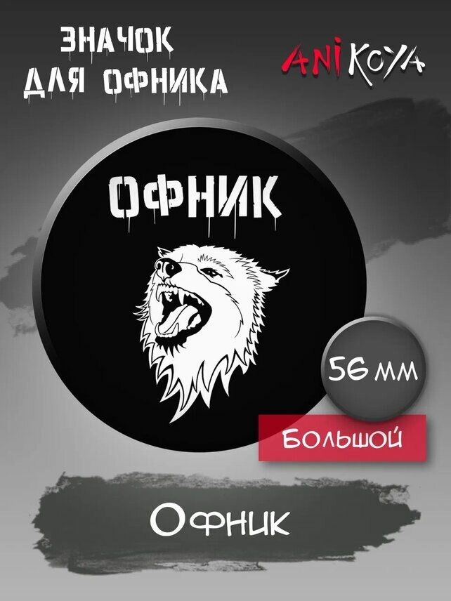 Значок AniKoya