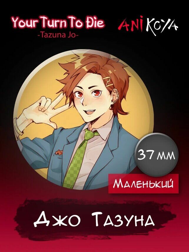 Значок AniKoya