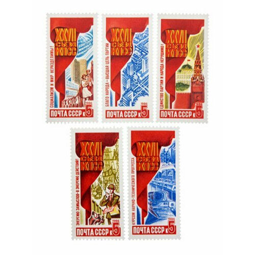 Полная серия 1986 Решения XXVII съезда в жизнь! (5 марок) UNC