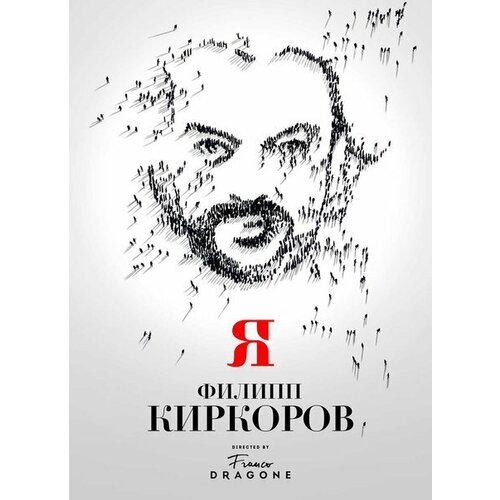 Компакт-Диски, Первое Музыкальное Издательство, филипп киркоров - Я (CD, Deluxe) компакт диски арт студия алла филипп киркоров ой мама шика дам cd digipak