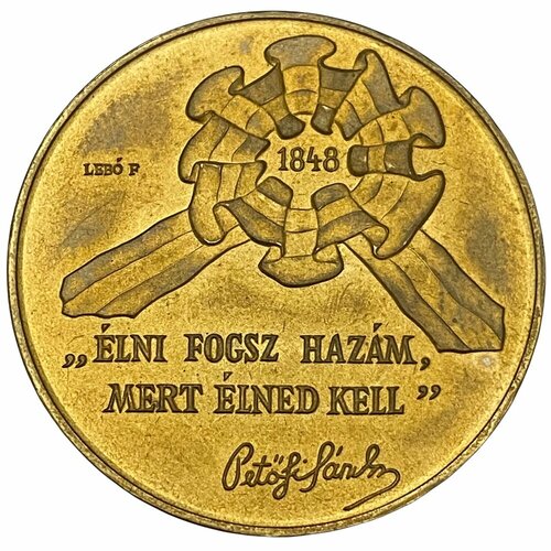 Венгрия 100 форинтов 1998 г. (150 лет Революции 1848 года) (2)