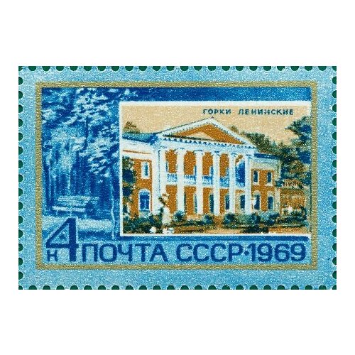 (1969-025) Марка СССР Горки Памятные ленинские места в СССР III O 1980 025 марка ссср а к саврасов радуга отечественная живопись iii o