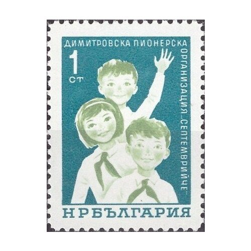 (1965-071) Марка Болгария Счастливое детство 20-летие пионерской организации имени Г. Димитрова 1965 072 марка болгария приём в пионеры 20 летие пионерской организации имени г димитрова ii